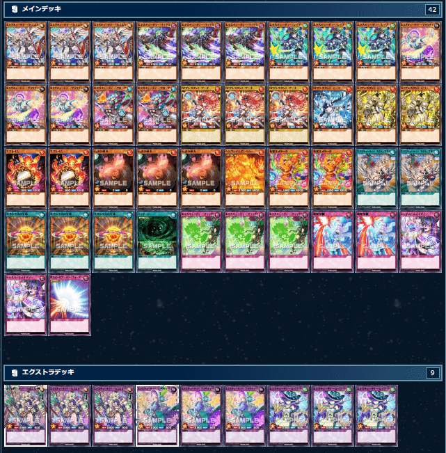 遊戯王ラッシュデュエル】炎軸エクスキューティー【デッキ紹介】｜Velpion