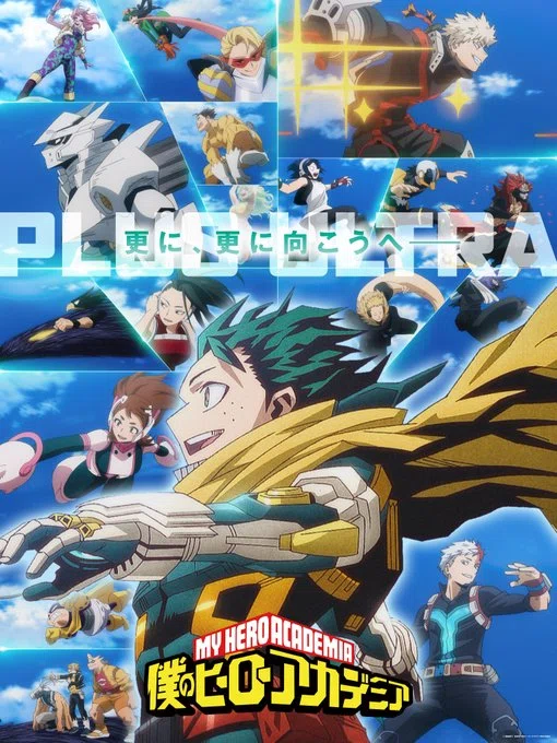 僕のヒーローアカデミア FinalSeason｜2709