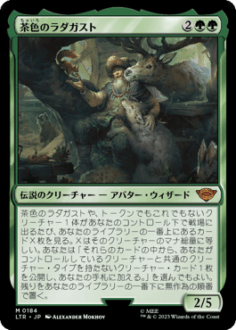 EDH・統率者】重厚デッキと《茶色のラダガスト》【MTG】｜稲尾永静