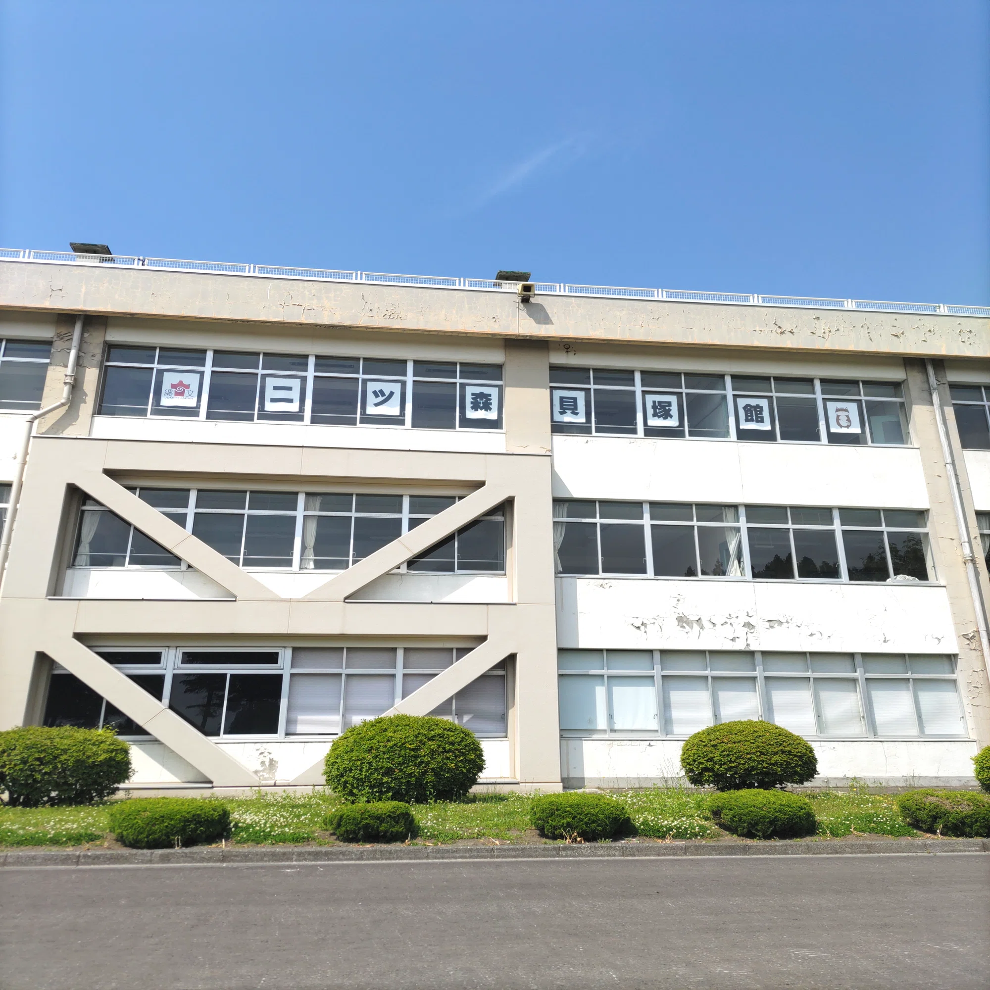 震える大地に、耐え抜いた遮光器土偶｜のんてり