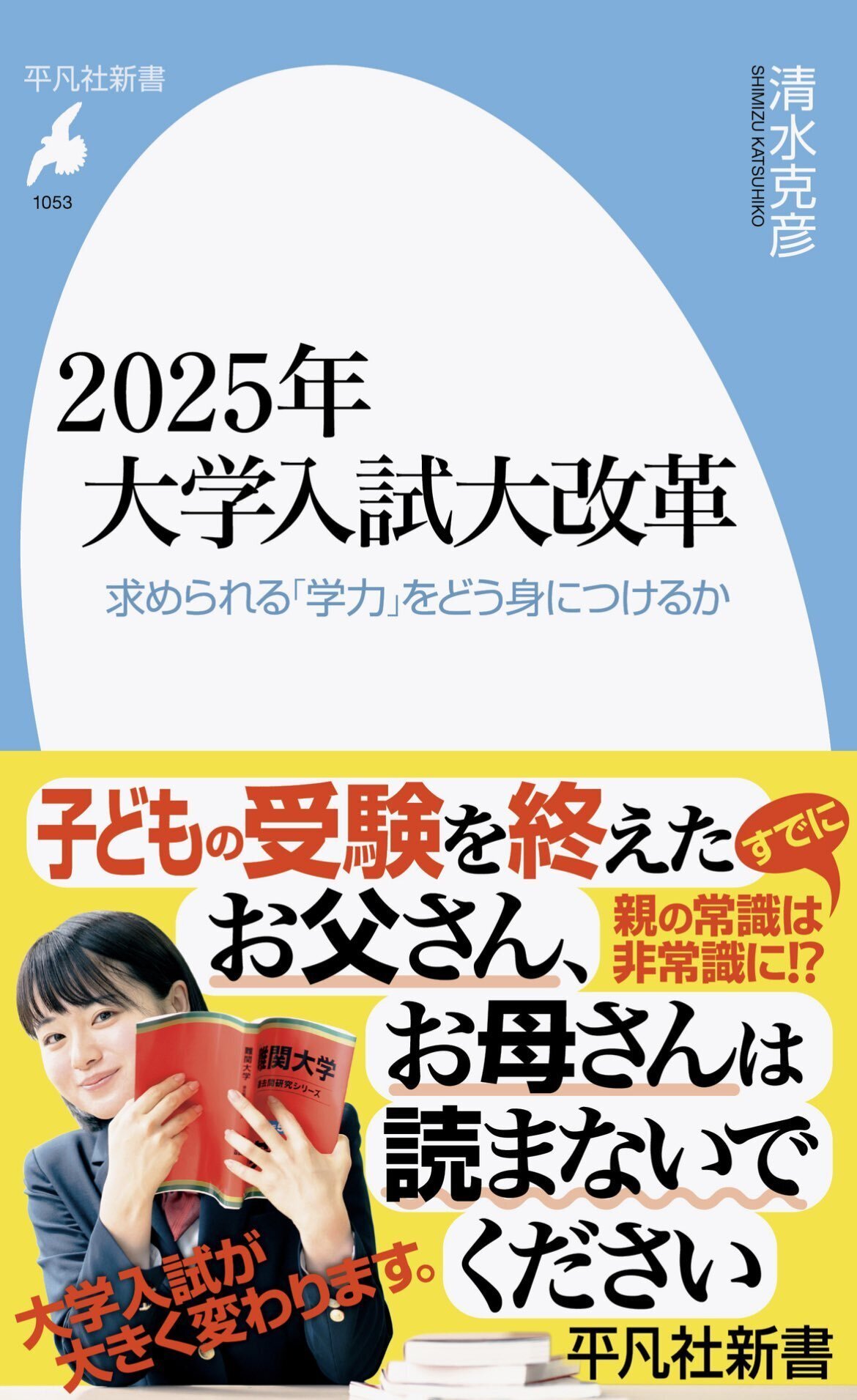 子育て戦略を考える 中学受験は本当に必要か？｜目指せ一口馬主デビュー