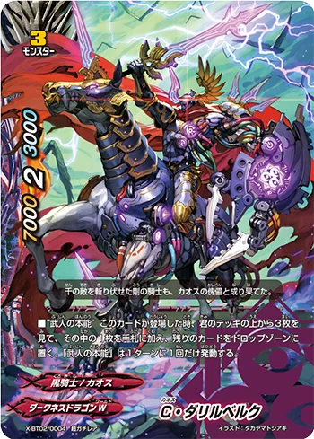 クソ画質】今は亡きカードゲーム、自宅から発見される【バディファイト