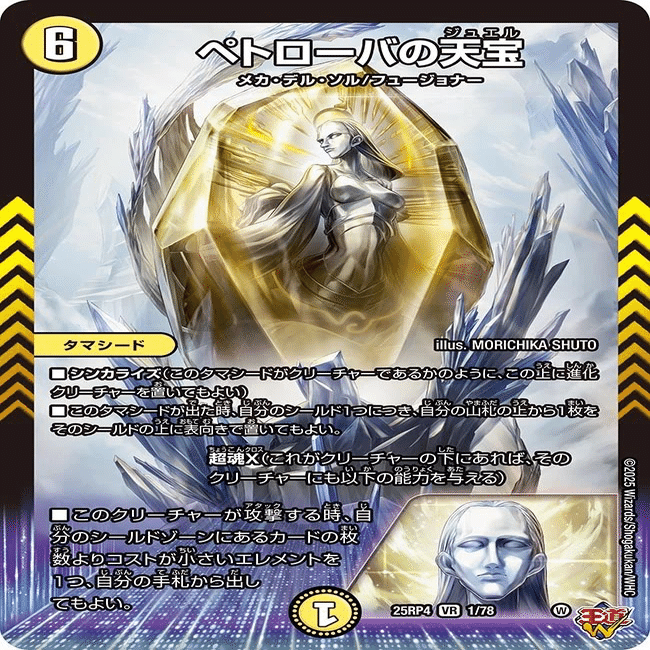 デュエパアドカレ2025】クエーサーGS解説｜ぶらっきー