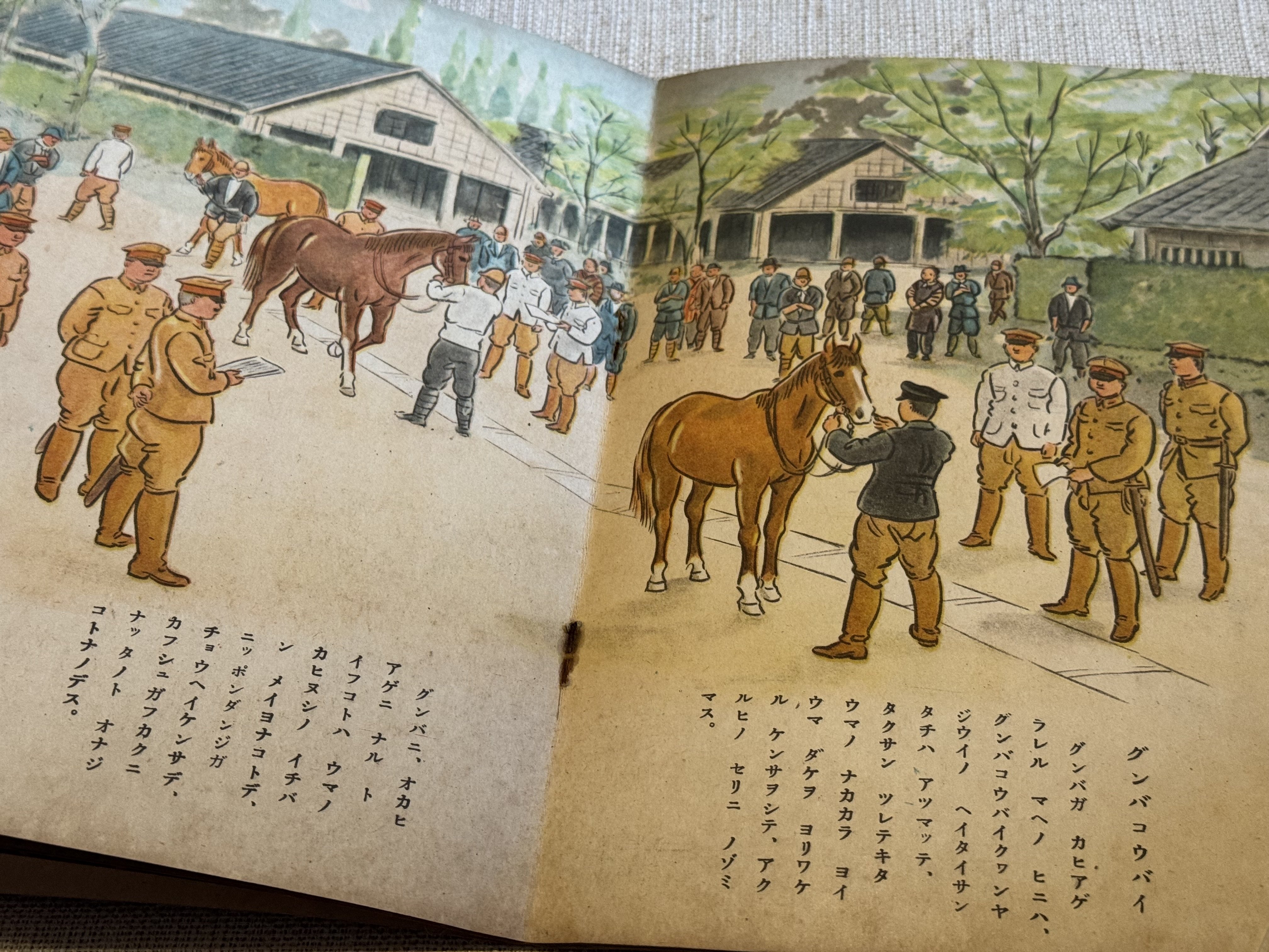 戦争中ではあっても、少しでも良いものをという発行者の思いがにじむ