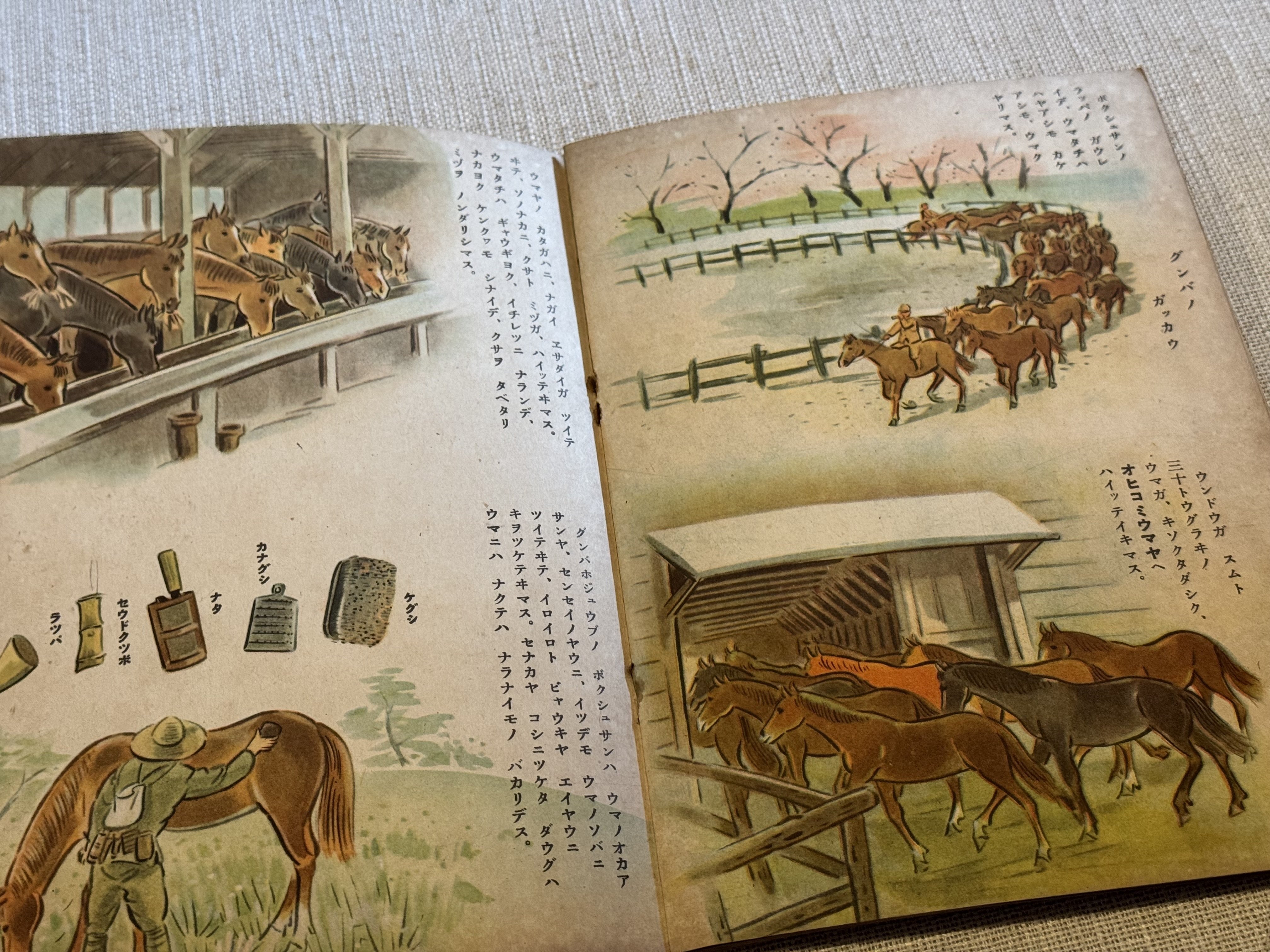 戦争中ではあっても、少しでも良いものをという発行者の思いがにじむ