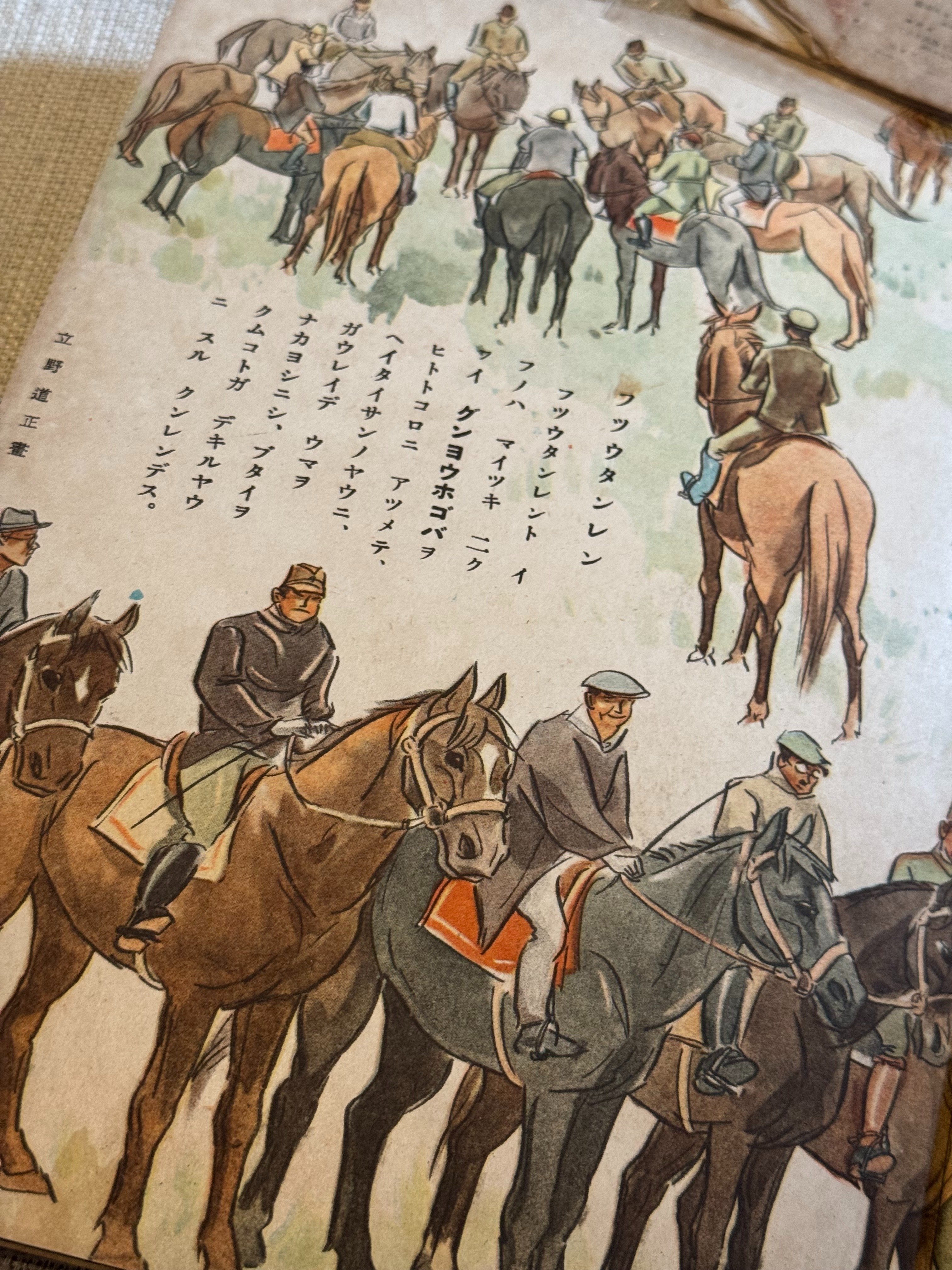 戦争中ではあっても、少しでも良いものをという発行者の思いがにじむ