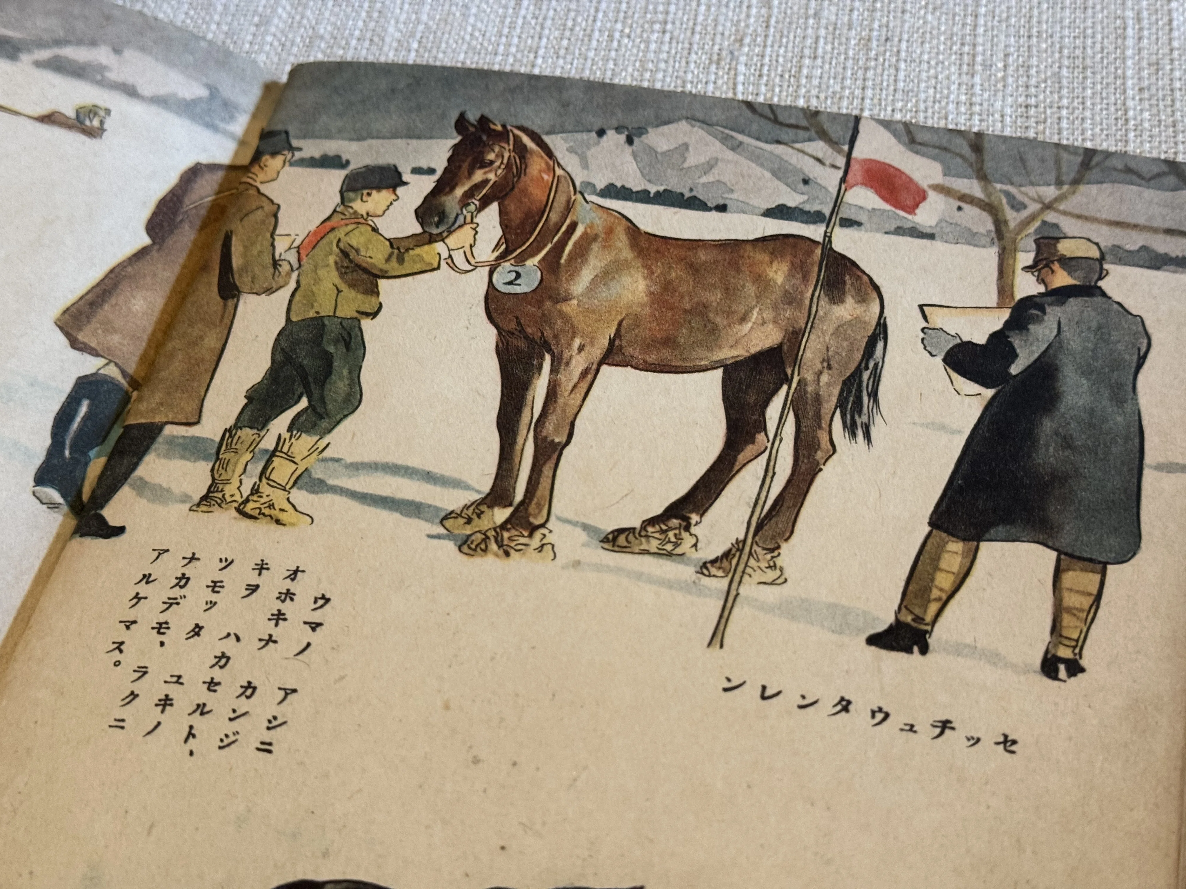 戦争中ではあっても、少しでも良いものをという発行者の思いがにじむ