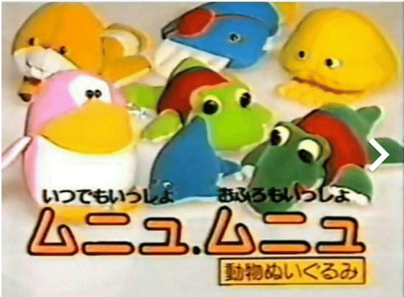40年前の思い出 昭和のおもちゃと私🐱🐭｜つむりん