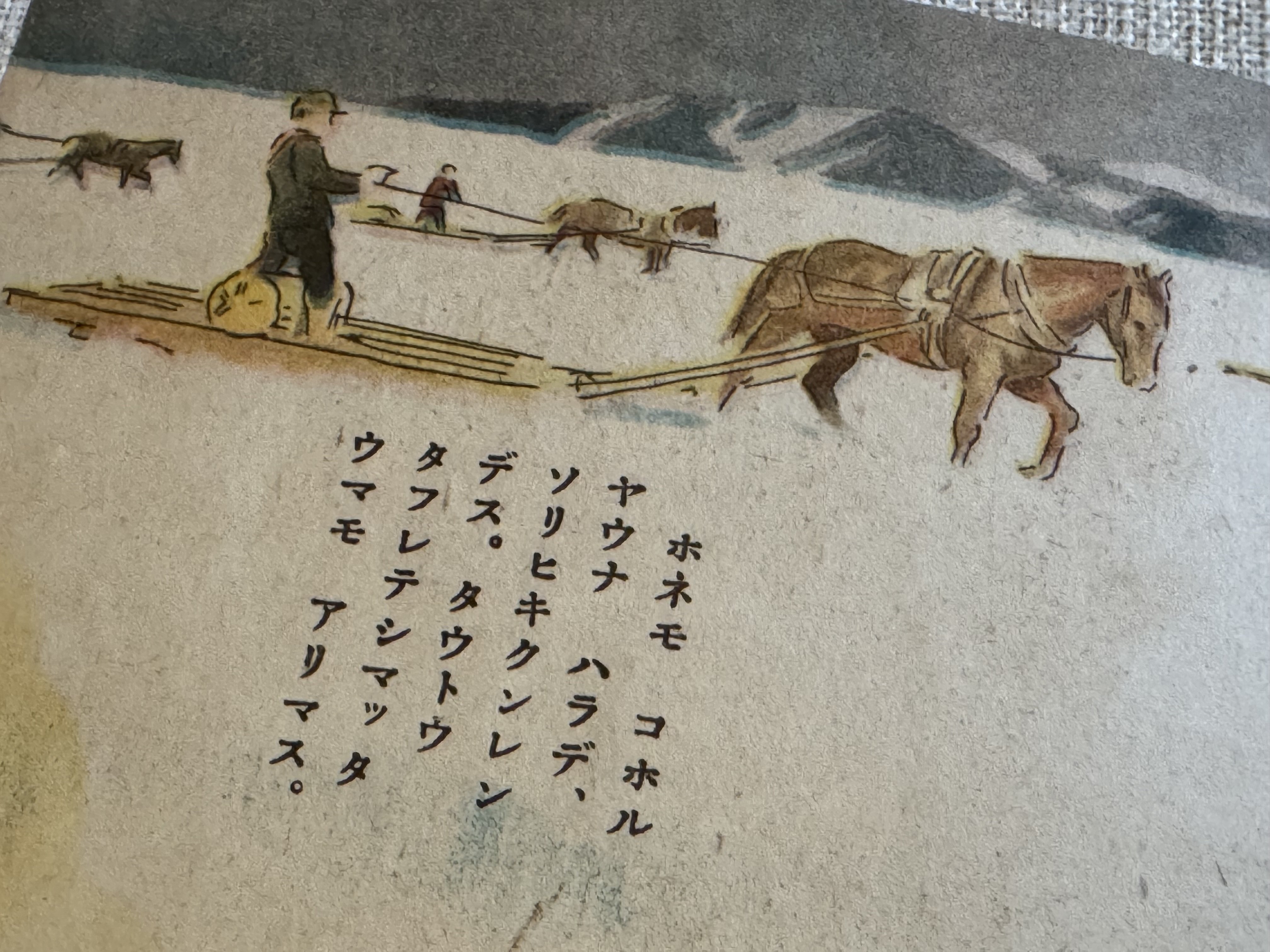 戦争中ではあっても、少しでも良いものをという発行者の思いがにじむ