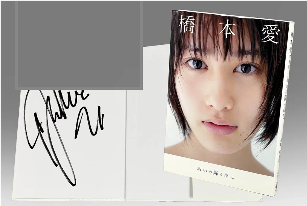 橋本愛が20代ラスト写真集を2026年1月12日に発売【サイン会イベントも開催へ】｜タレント写真集パトロール隊📸📸｜フォロバ100
