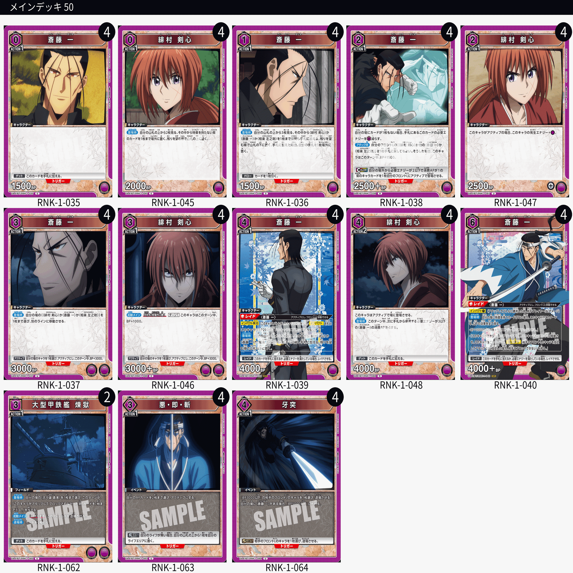 斎藤一】対話拒否【ユニオンアリーナ】｜葛飾