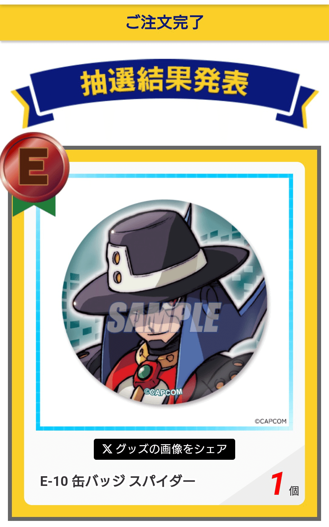 カプくじに命をかけた〜そこに推しがいたから〜｜えびまよ