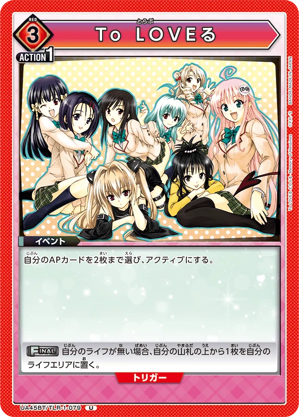 デビルークデッキについて｜fucuc