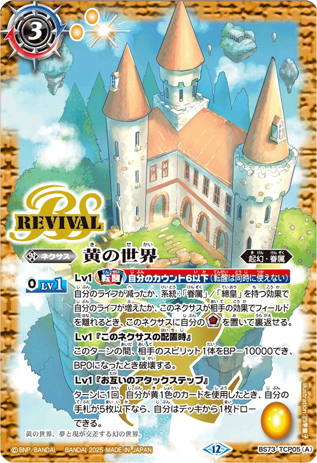 早い者勝ち‼️ モリガン　デッキ　黄の世界　リバイバル モリガン白書【決定版】｜鈴スピch