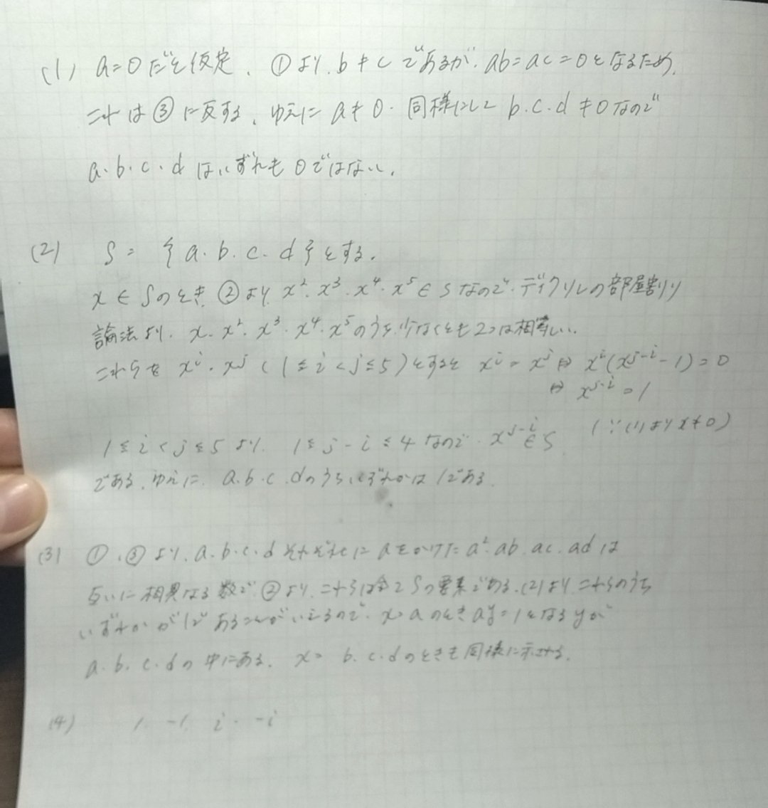 12/17 演習価値ほぼナシ！〜高31学期中間テスト〜｜元ことこ
