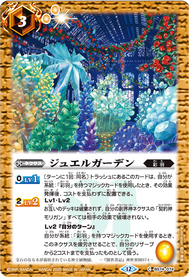 モリガン白書【決定版】｜鈴スピch