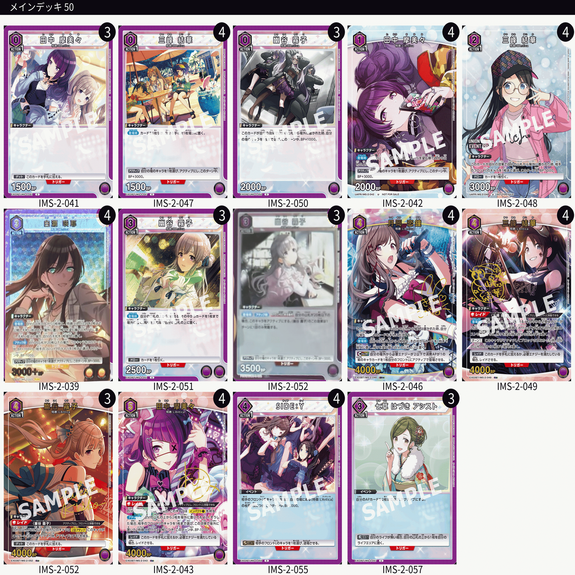 ユニアリ】紫アンティーカ新規について【12/18追記】｜マスリン