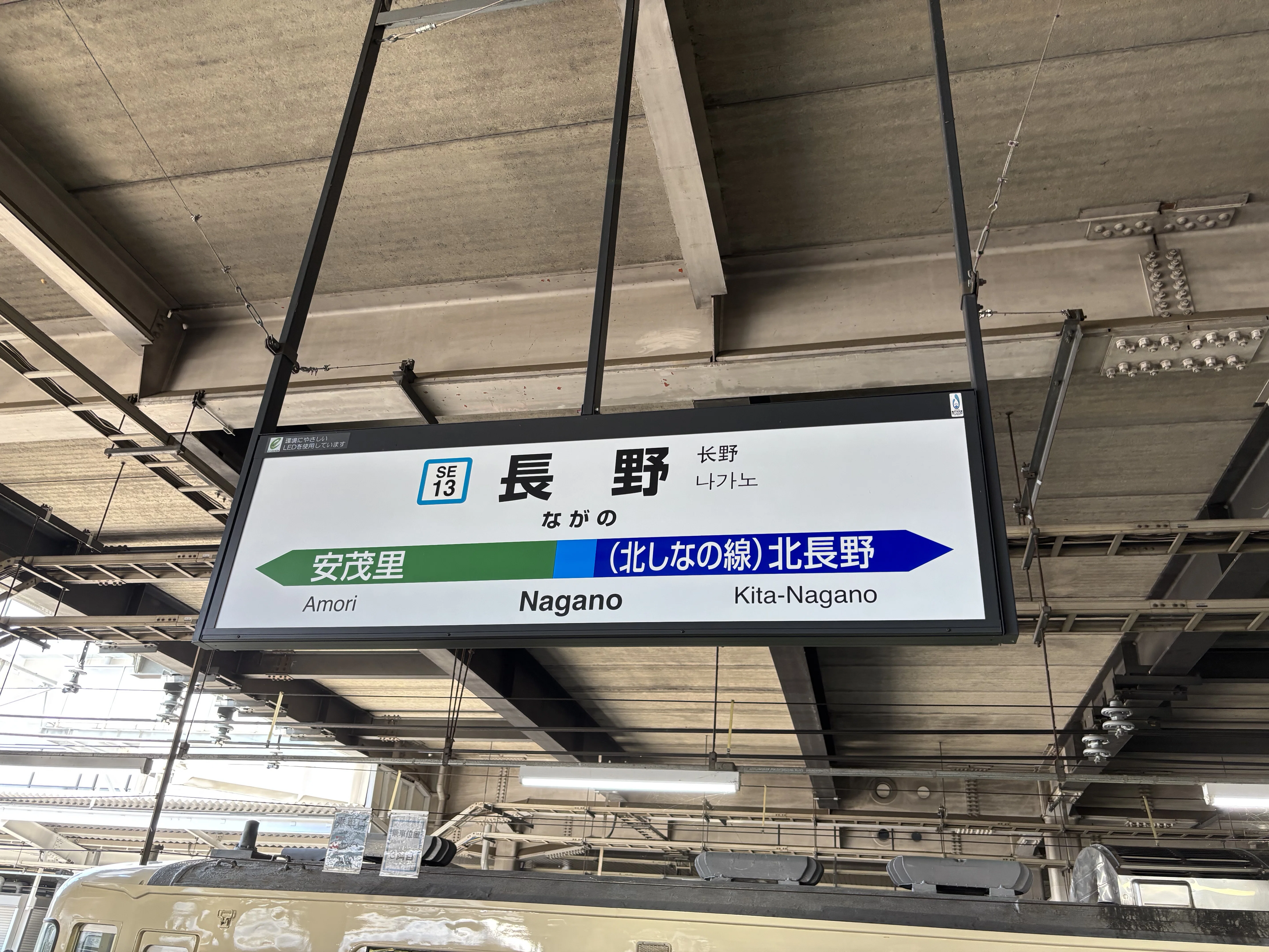 横軽をバスで！？東京から長野まで鈍行旅！｜東マト