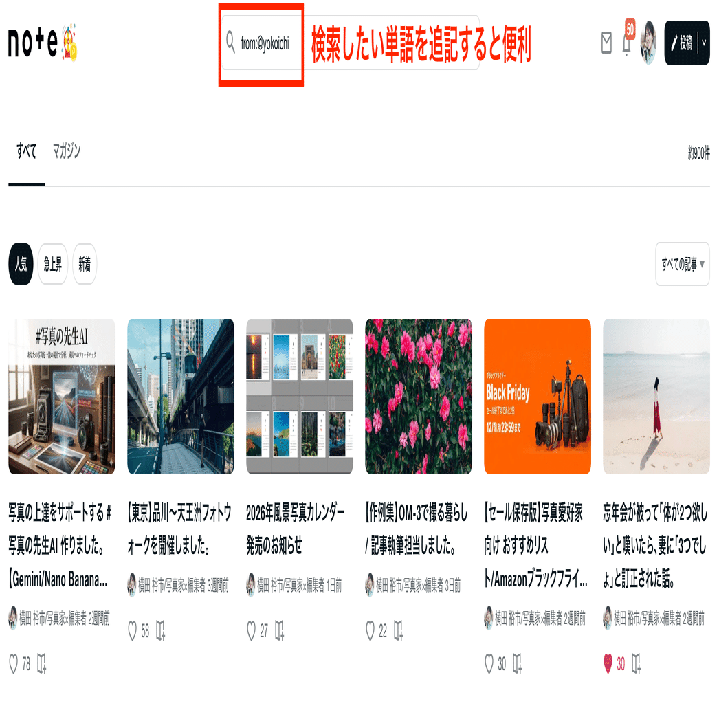 知らなきゃ損】noteの「プロフィール」に隠された、地味に便利な4つの