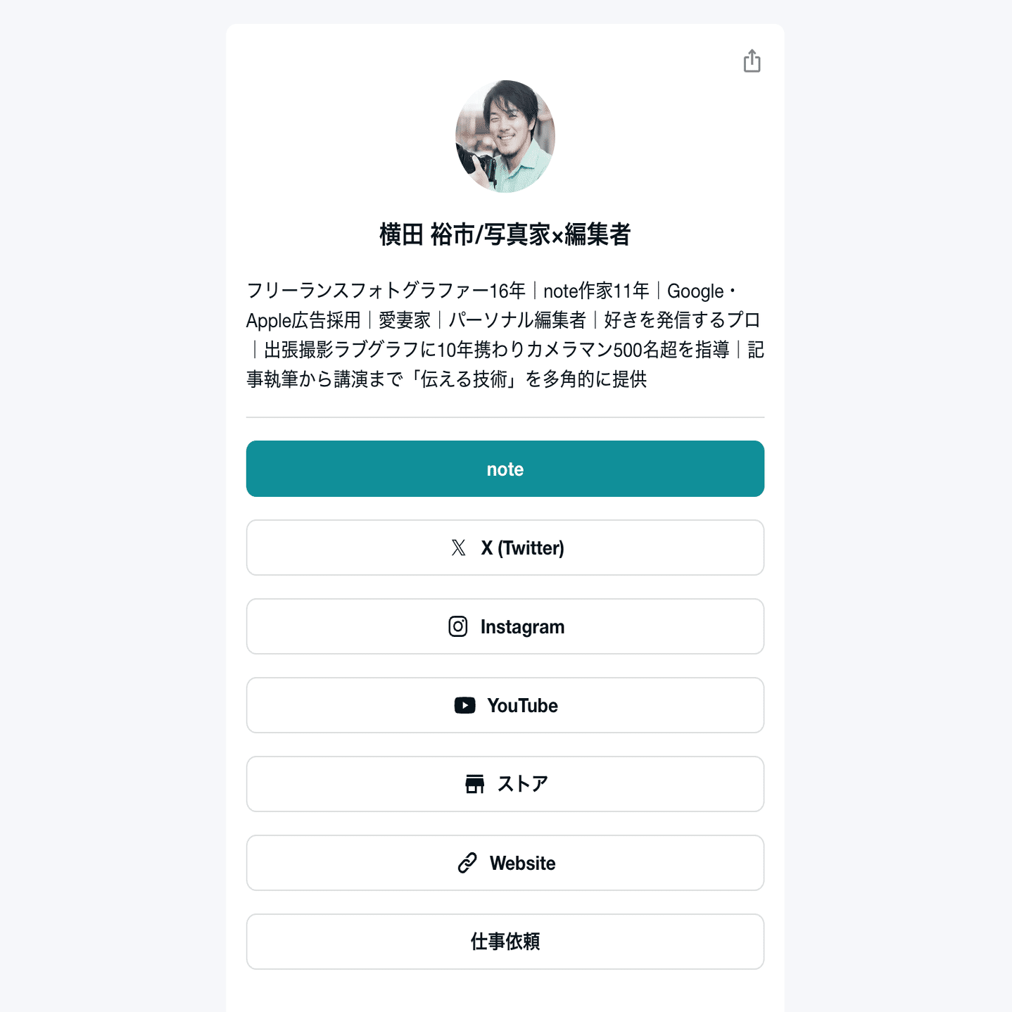 知らなきゃ損】noteの「プロフィール」に隠された、地味に便利な4つの