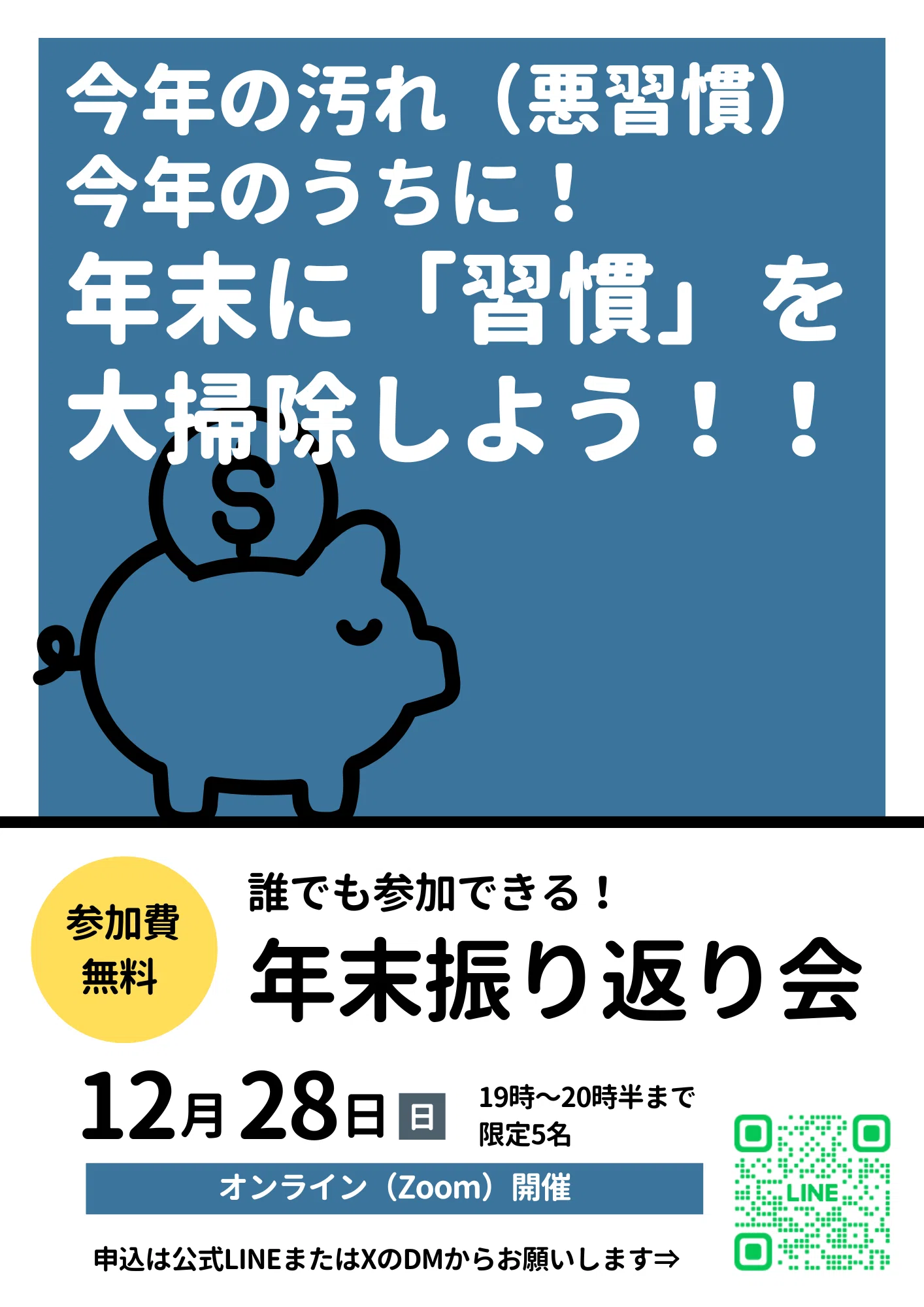 What 'Habits Should You Discard' Before 2025 Ends?｜セールスアドバンス蒲池宏起＠ビジネス ...