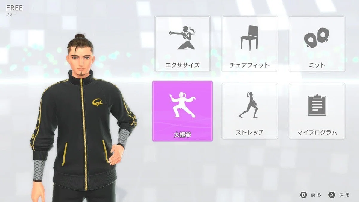 新エクササイズ「太極拳」配信開始｜Fit Boxing 公式ノート