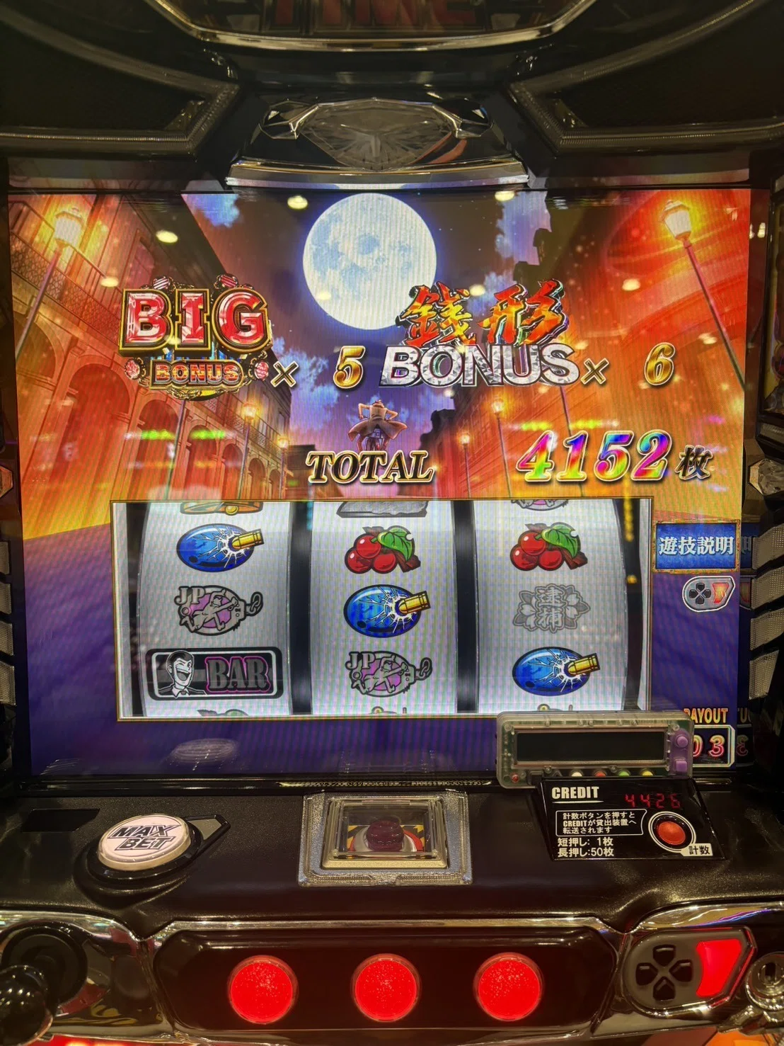 チャイ⭐︎まとめ買い対応　L主役は銭形4　簡易ユニットボリューム調整付 L主役は銭形5】設定456濃厚 実践データ｜8,112G回して分かった“高設定