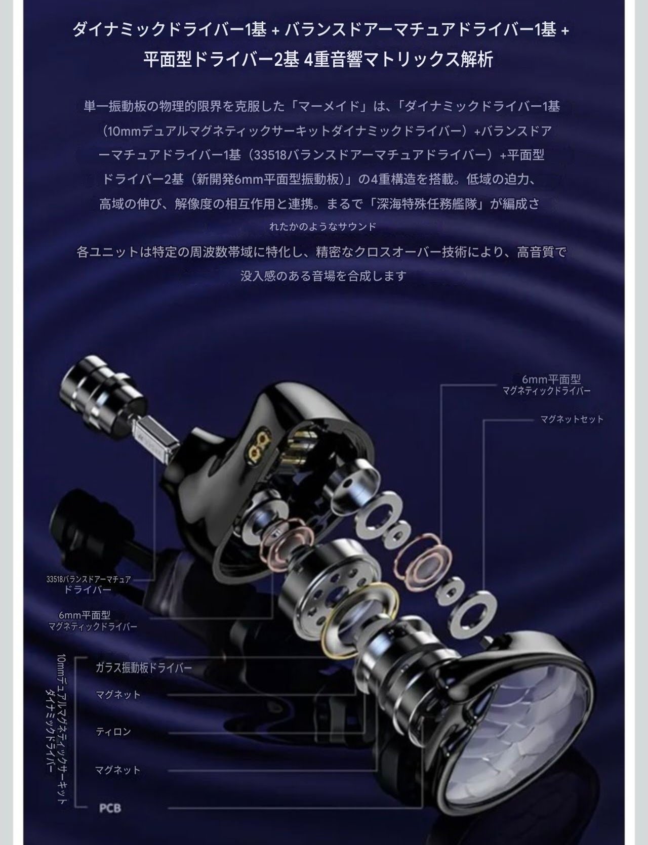 □TRN Mermaid 紹介｜イヤホンジャックと豆🐒@ポタオデ