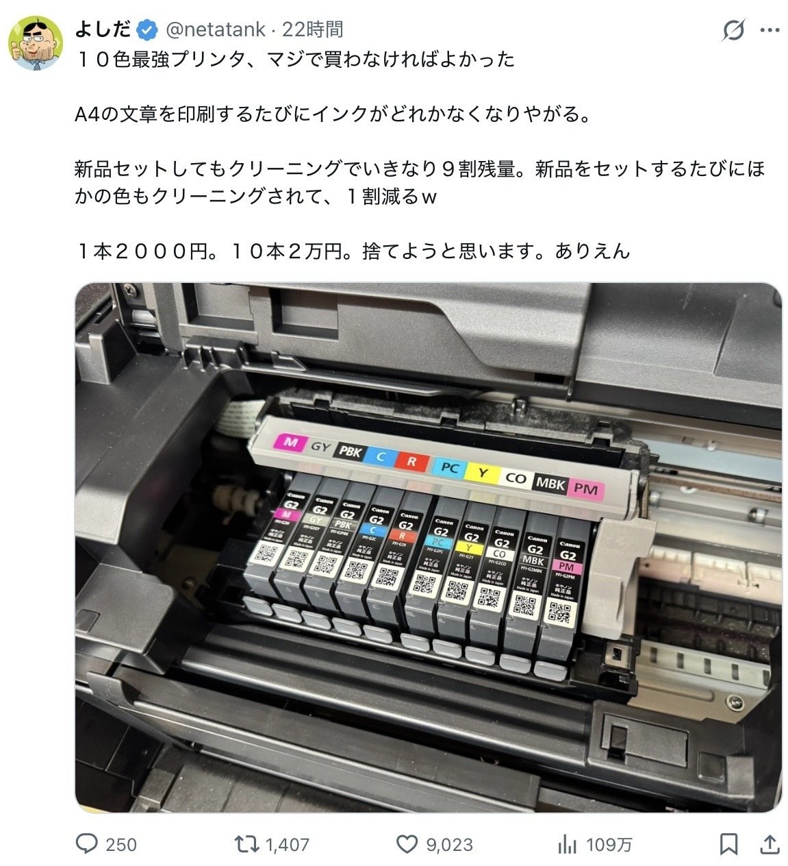 キヤノン インクジェットプリンター「PIXUS PRO-10S」｜yabuka