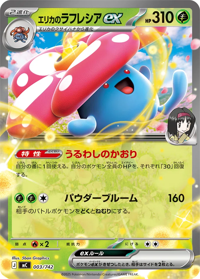 ポケカカード考察その19】スタートデッキ100のカード達の考察｜こう@ポケカ