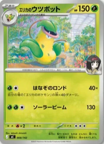 ポケカカード考察その19】スタートデッキ100のカード達の考察｜こう@ポケカ