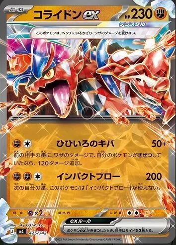 ポケカカード考察その19】スタートデッキ100のカード達の考察｜こう@ポケカ