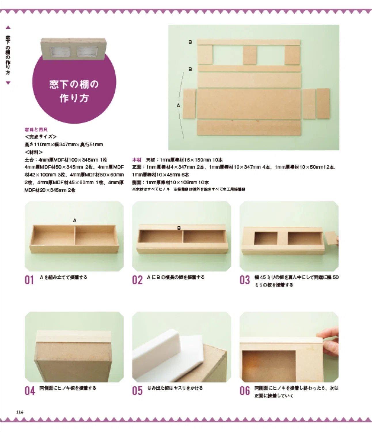 映える背景とワンランク上の小物が作れるミニチュア本！｜グラフィック社