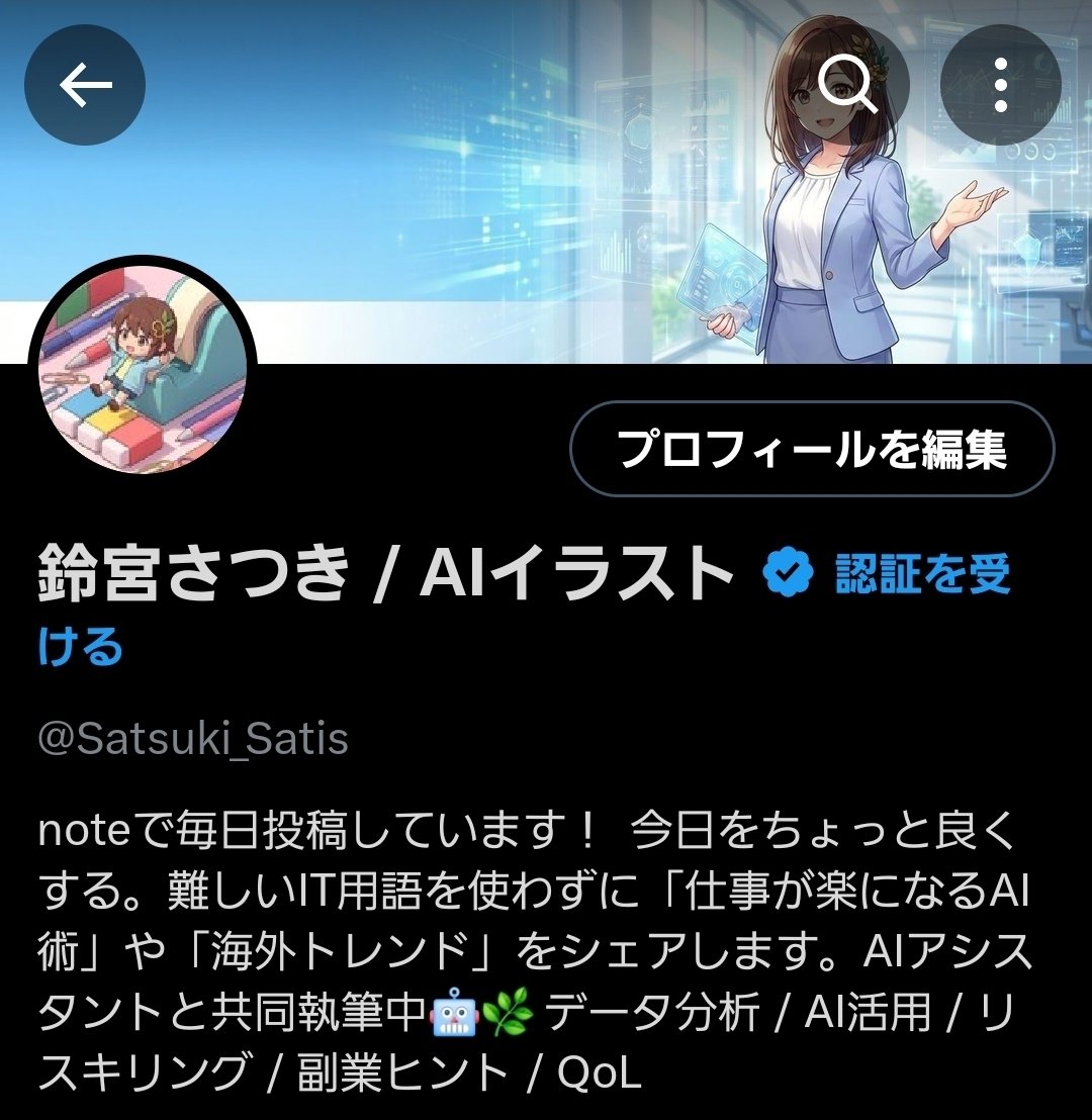 雑談】X、始めました。AIと描く「イラスト無限画廊」の実験ログ｜鈴宮