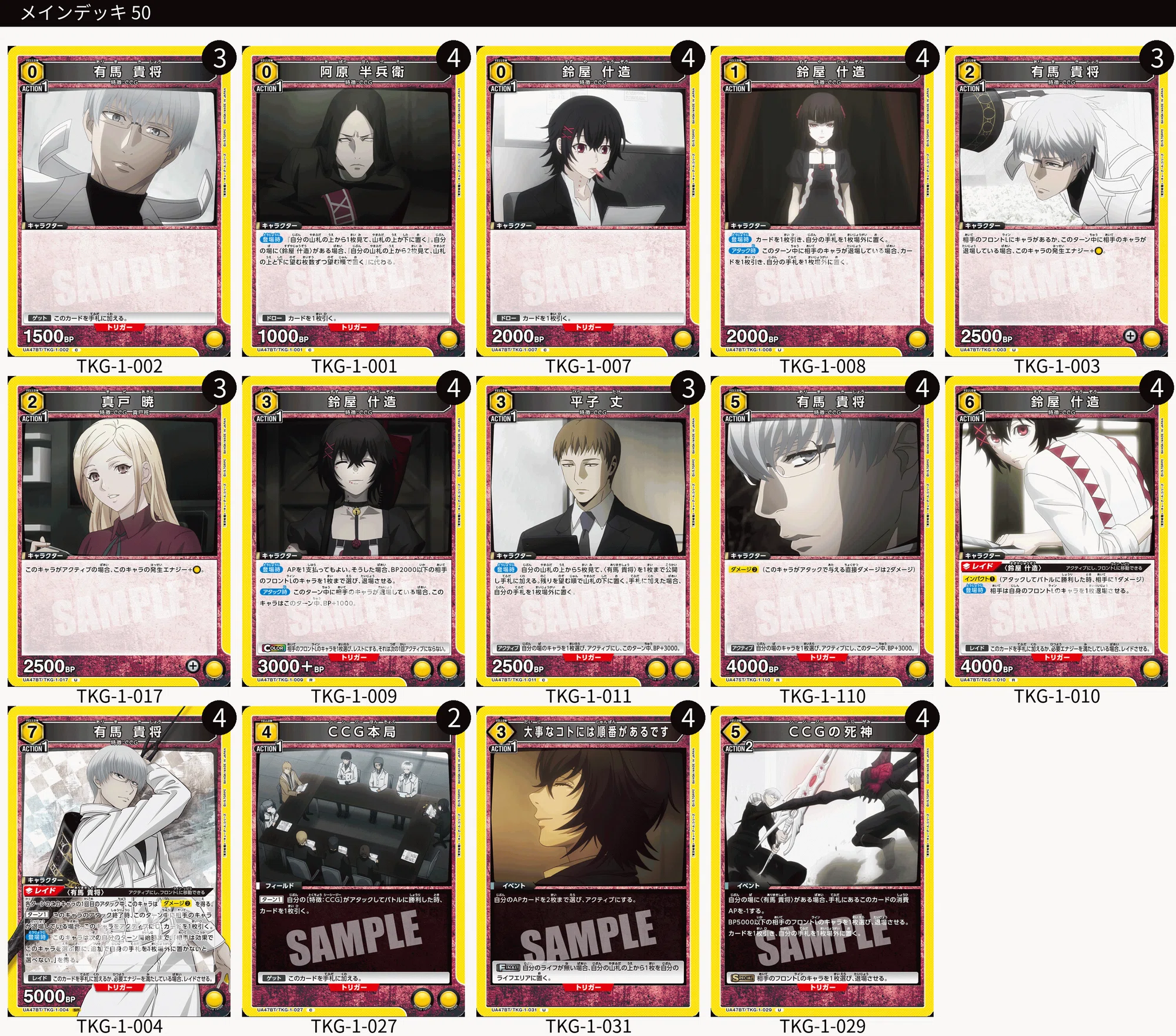 ユニアリ】二秒で殺せる! 有馬&什造デッキを徹底解説|龠 ユニアリ】二秒で殺せる! 有馬&什造デッキを徹底解説|龠