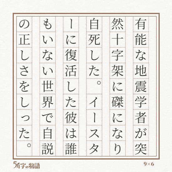 Advent Calendar 十字架｜牧原加奈