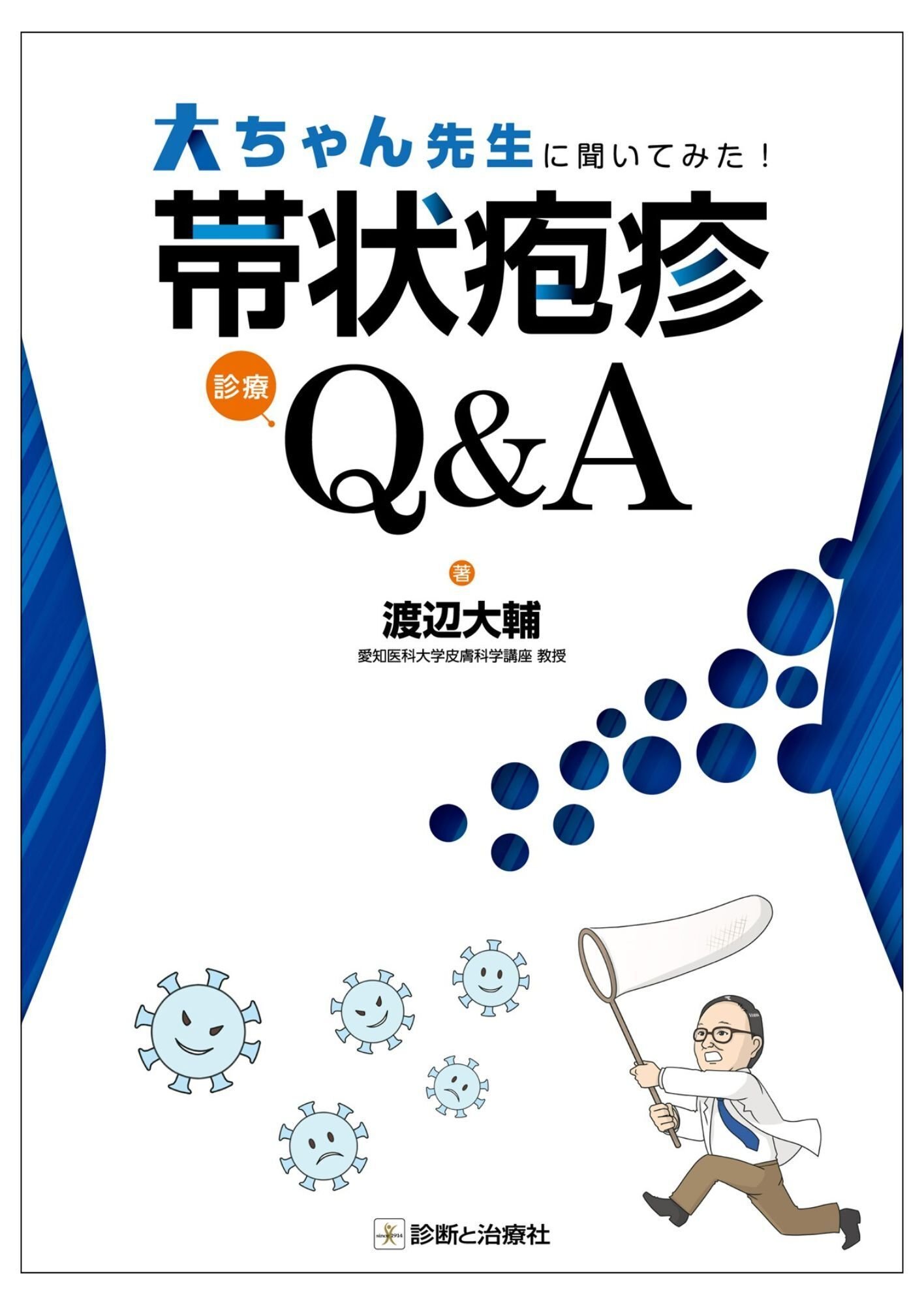 2025年12月20日～21日 日本性感染症学会第38回学術大会販売情報