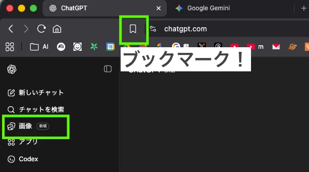 ChatGPT Image1.5 vs Gemini3.0の操作画面を比較してみた｜まと