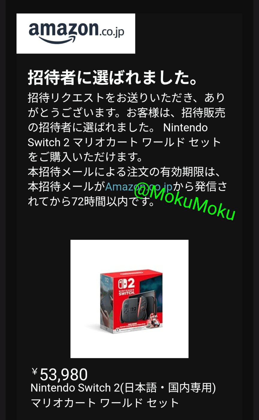 Switch2当選】Amazonサンタありがとう｜MokuMoku