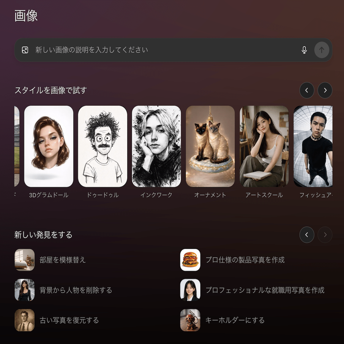 GPT Image 1.5と向き合ってみた──AI画像生成が見せた「新しい可能性