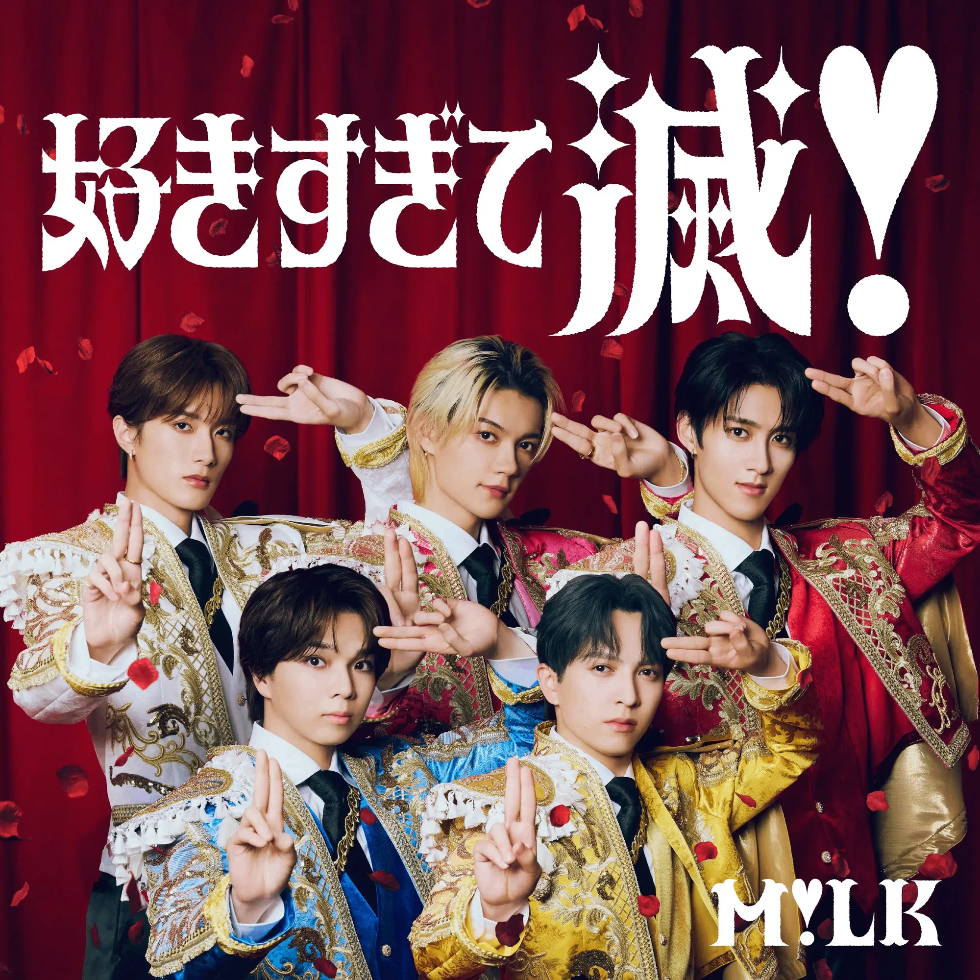 milk メンバー 人気 順