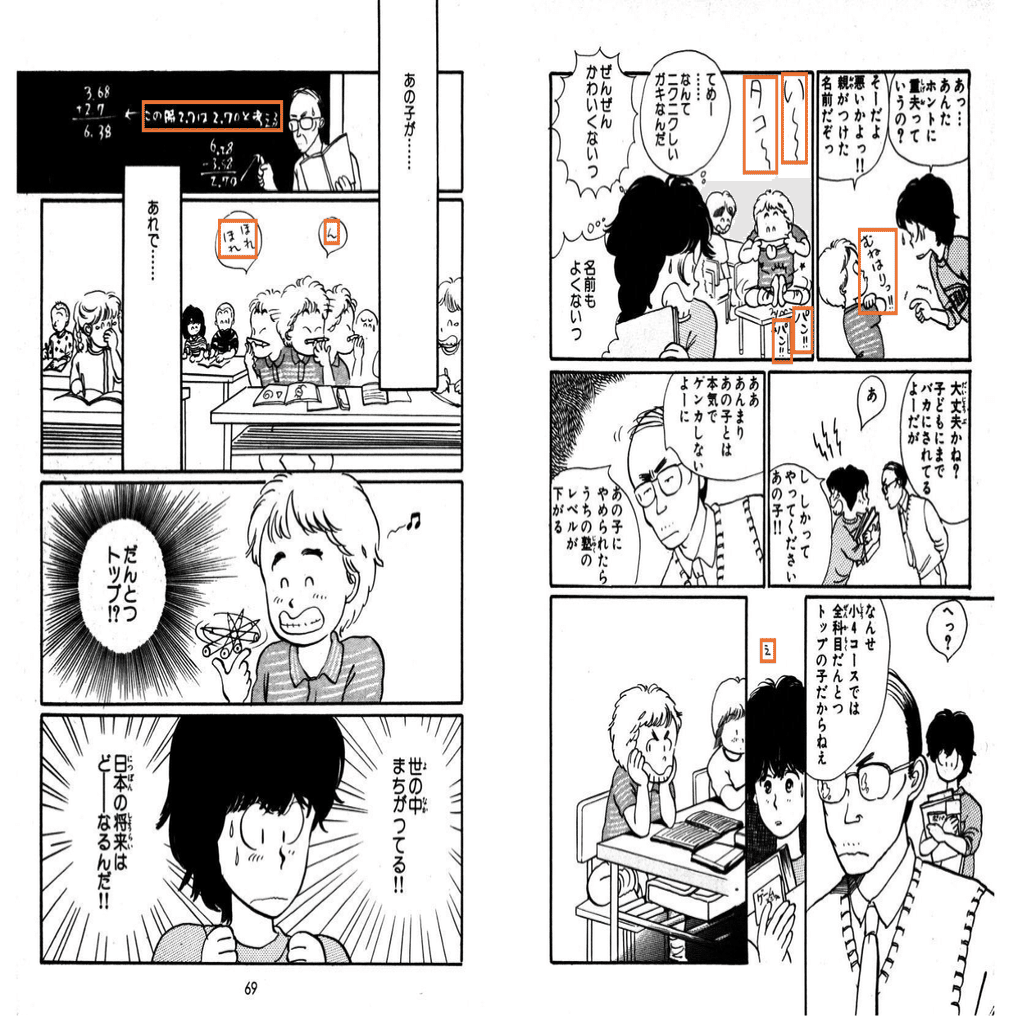 入社エントリー：アカデミアを離れスタートアップ企業の研究者になりました｜Mantra株式会社