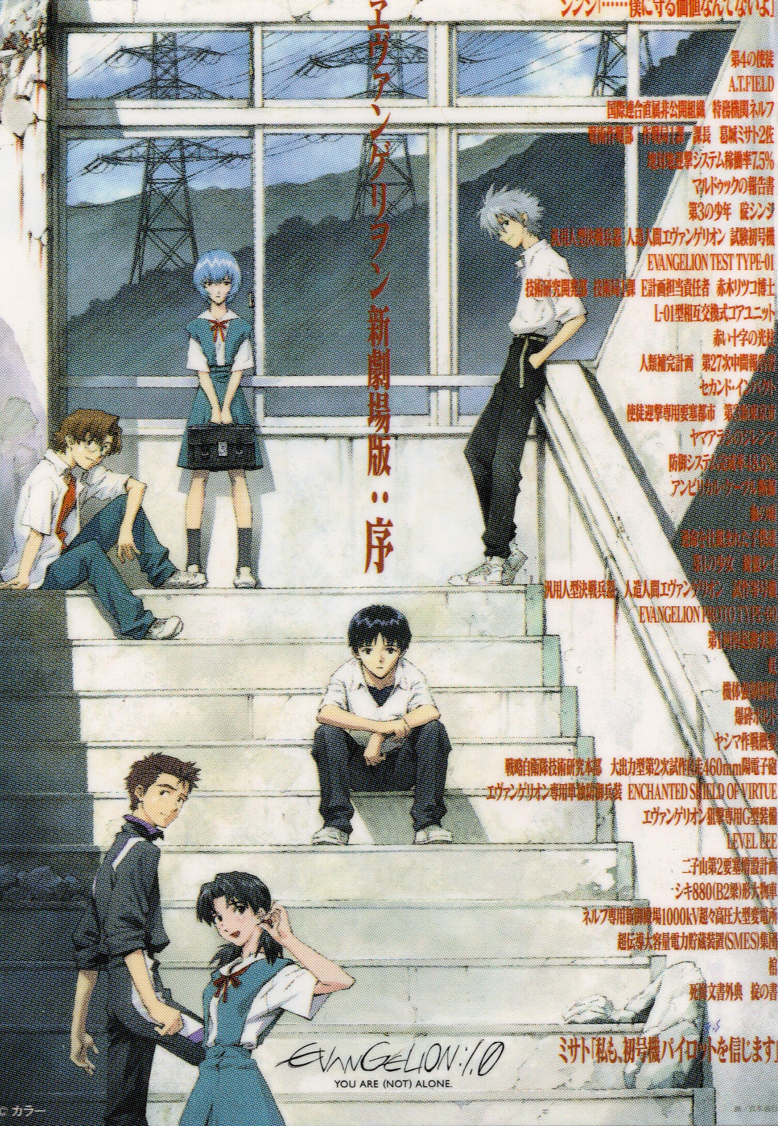 月1エヴァ「エヴァンゲリヲン新劇場版・破」を観てまた感動でした