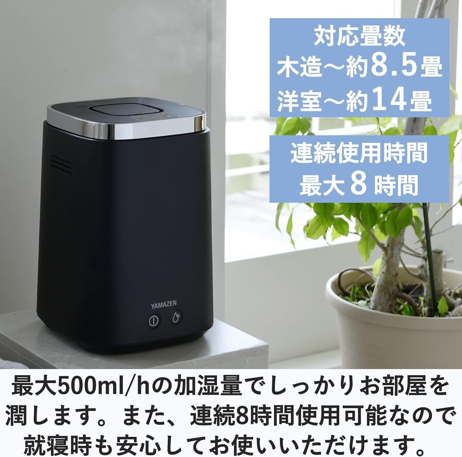 [山善] 加湿器 加熱式 スチーム式 上から給水 (最大加湿 500ml) rm 山善] 加湿器 加熱式 スチーム式 上から給水 (最大加湿 500ml) rm
