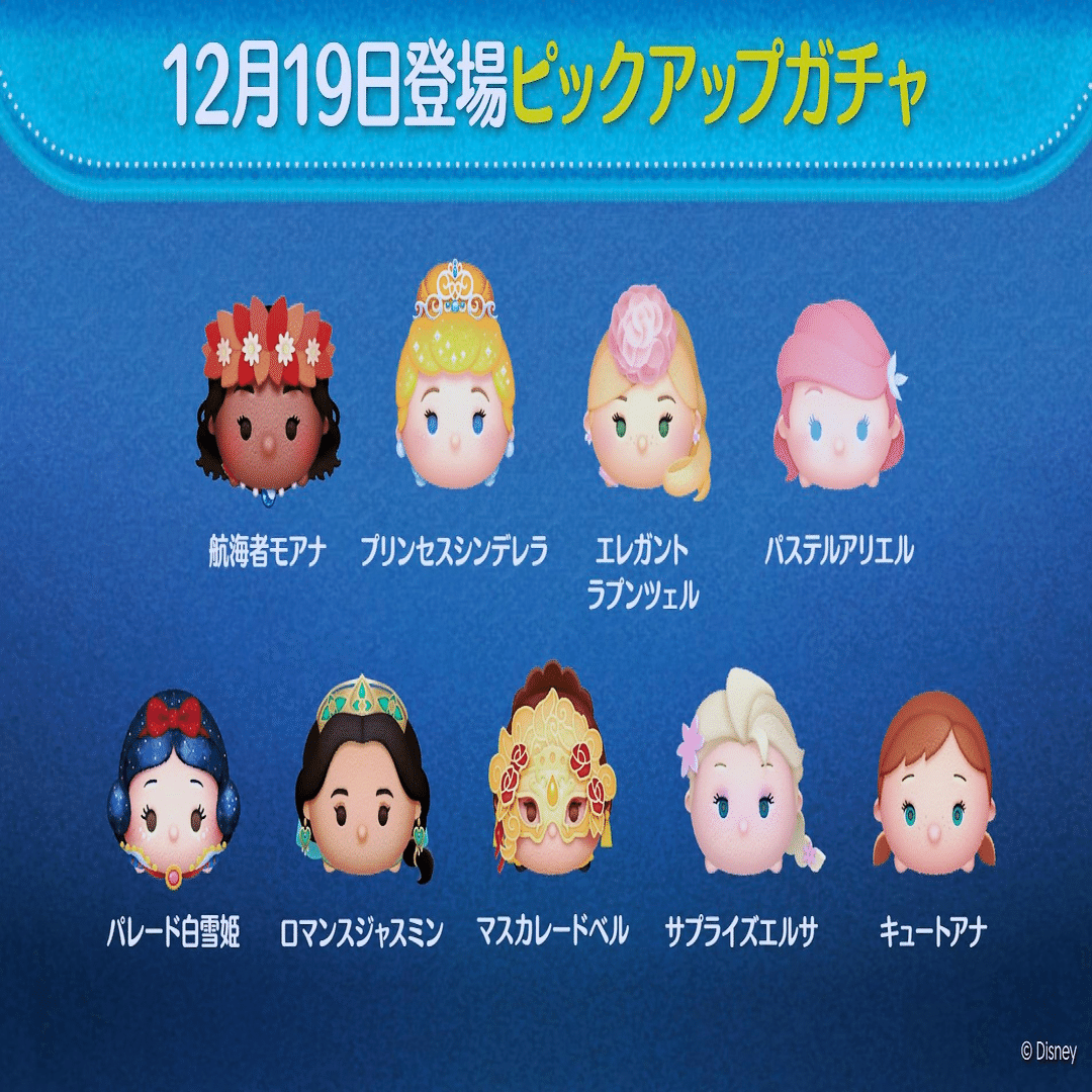 2025年中にツムツムプレボ完売を目指すnote 436日目｜パンダさんのアルバイト