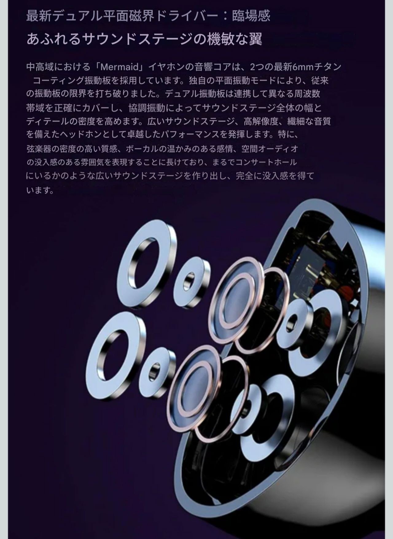 □TRN Mermaid 紹介｜イヤホンジャックと豆🐒@ポタオデ