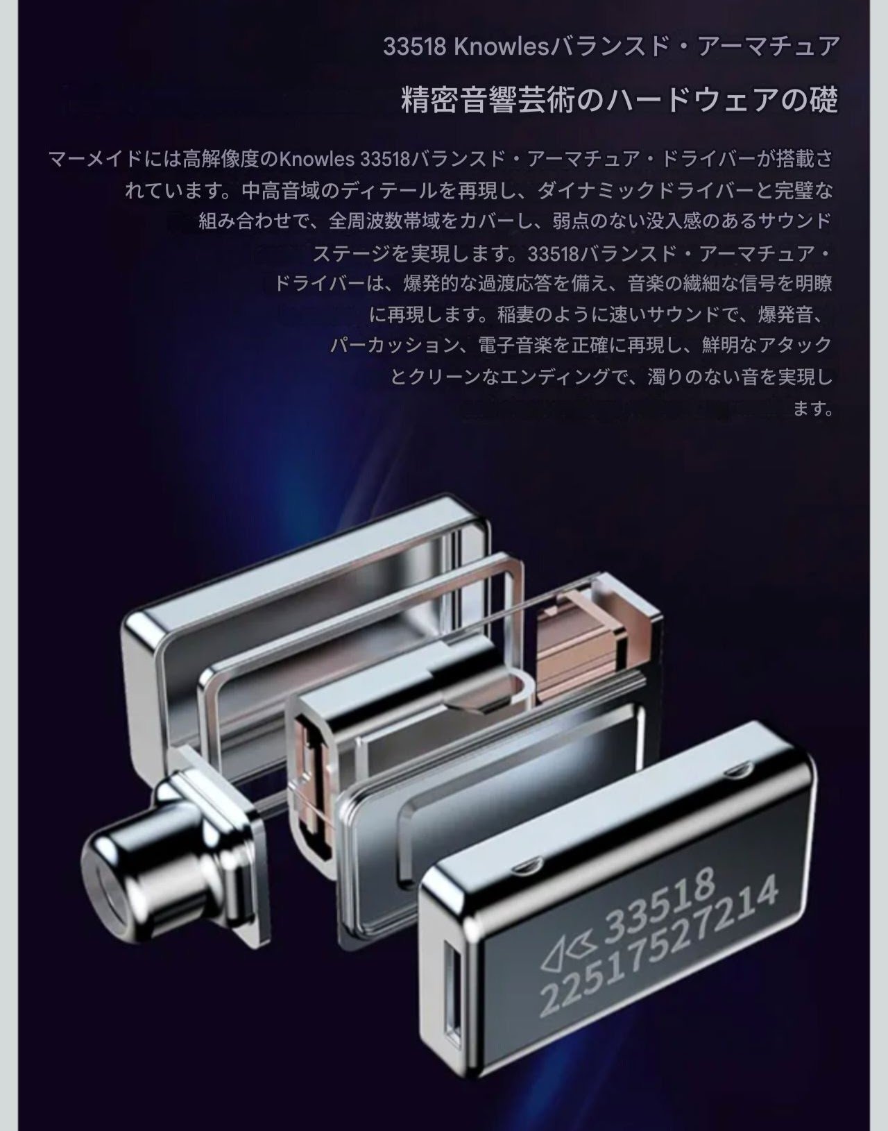 □TRN Mermaid 紹介｜イヤホンジャックと豆🐒@ポタオデ