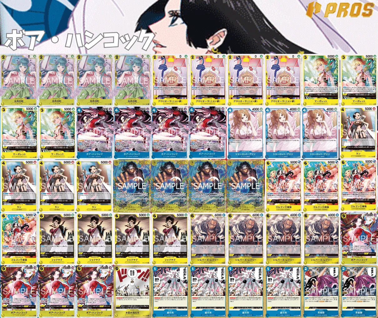 青黄ハンコックVS赤青エース」対面進行 HG徹底解説 【14弾環境】1219
