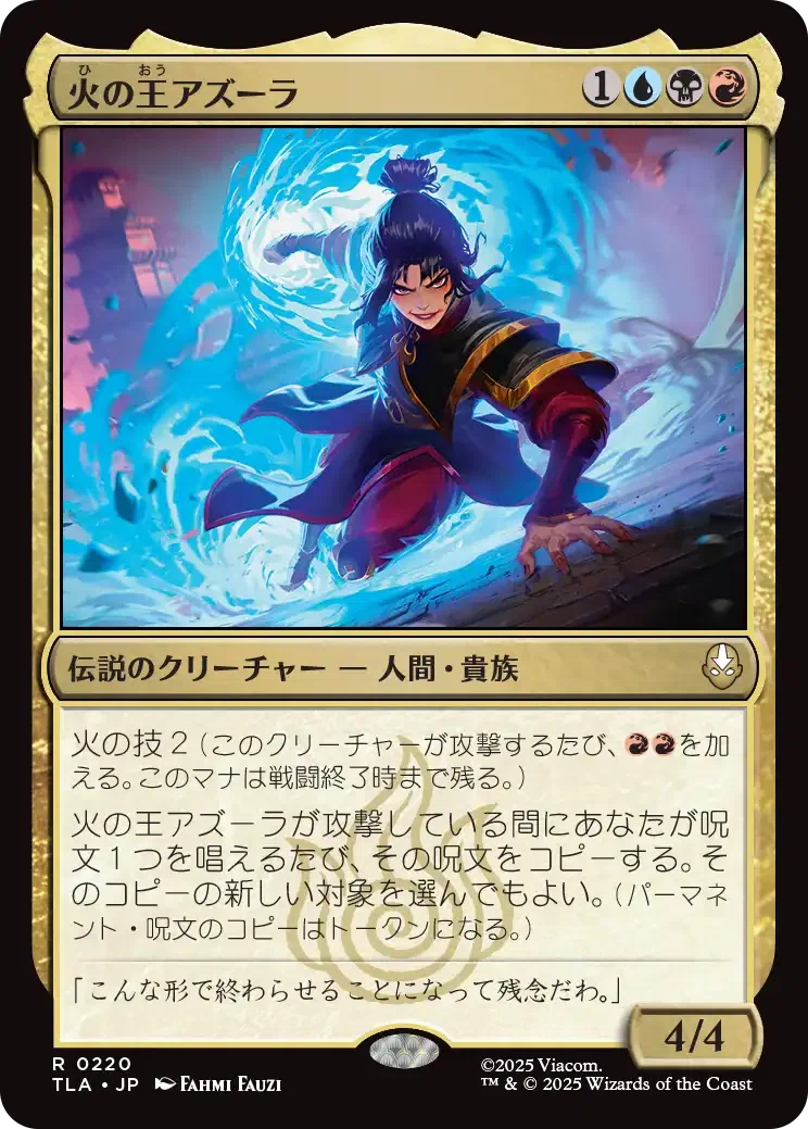 EDH】《火の王アズーラ》おすすめカード100枚紹介#54【統率者】｜ぴぉん