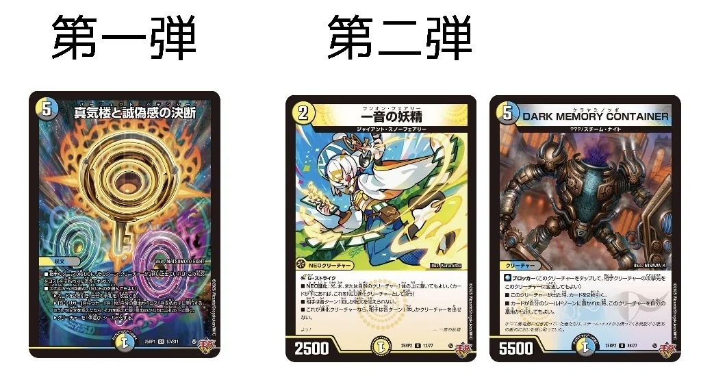 2025年のデュエマインフレ(クソ)カードまとめ｜高橋蓮太郎